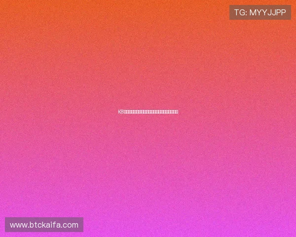 K8国际亚游官网注册流程详解新手玩家快速入门指南